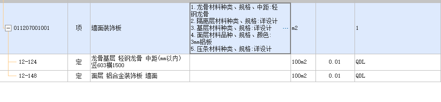 广联达服务新干线