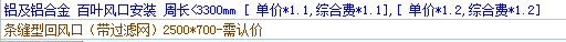 周长