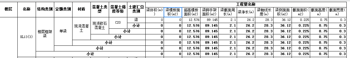 梁超高模板