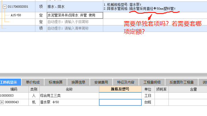 单独