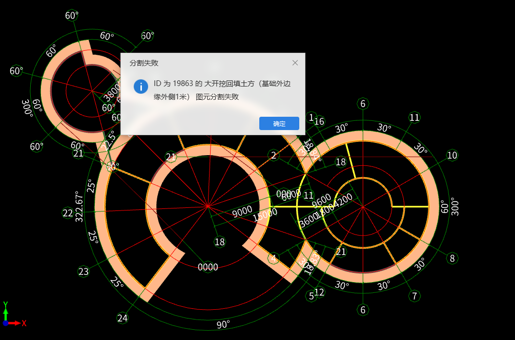 回填土