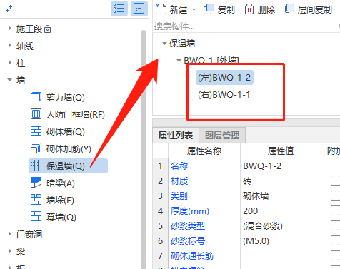 外墙保温