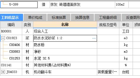 墙面找平