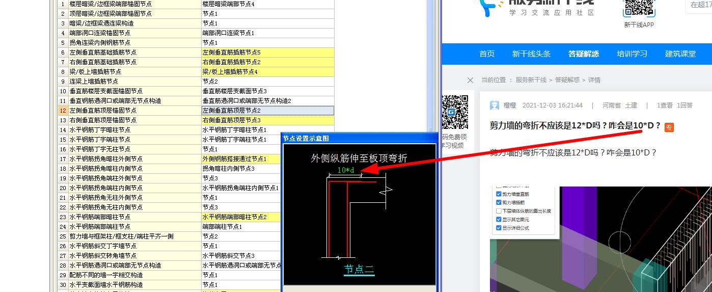 剪力墙