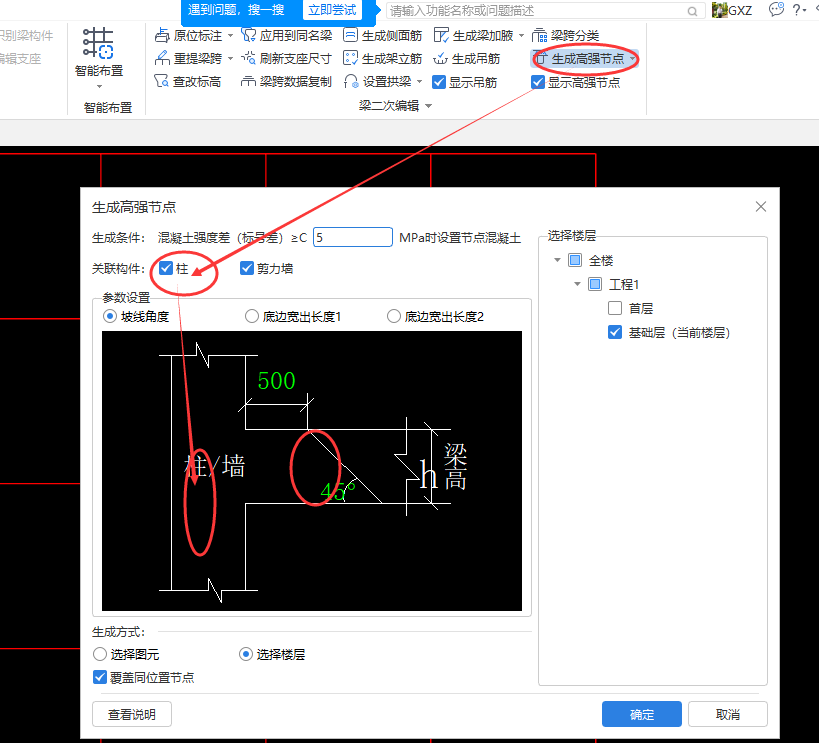 构件
