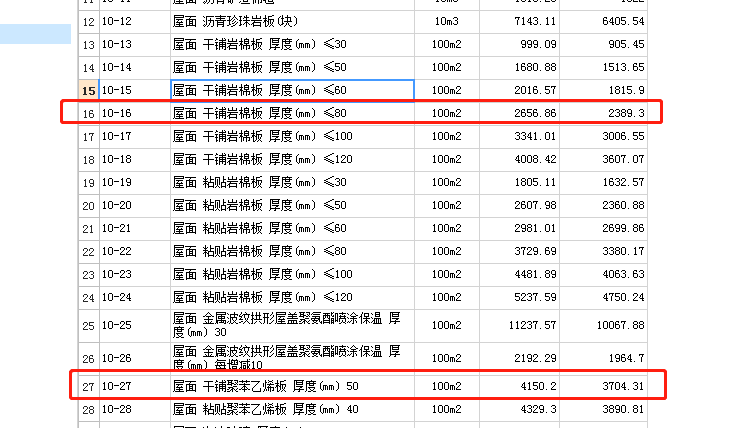 75厚挤塑聚苯板