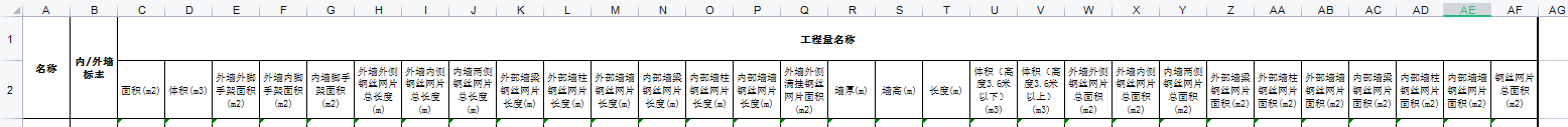 墙柱