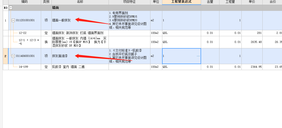 块料