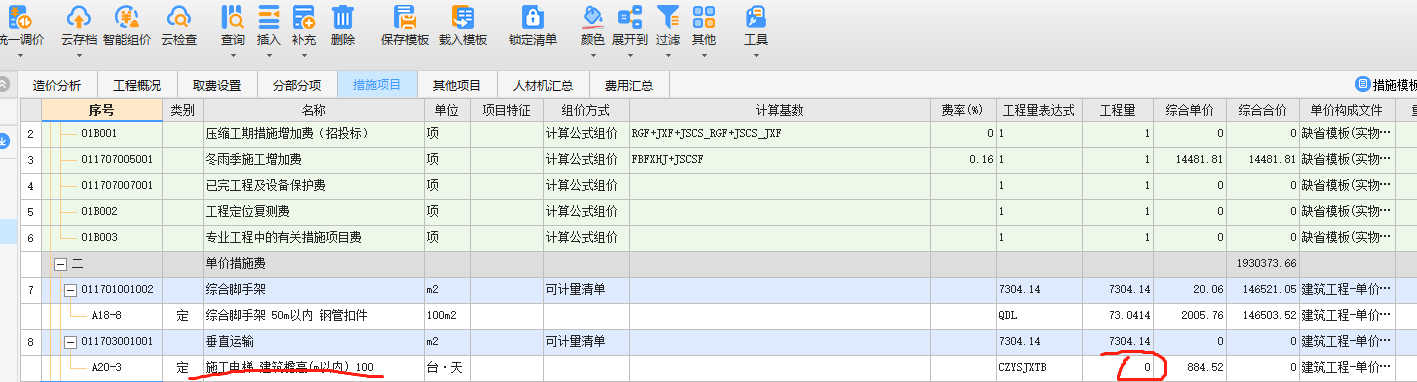 垂直运输