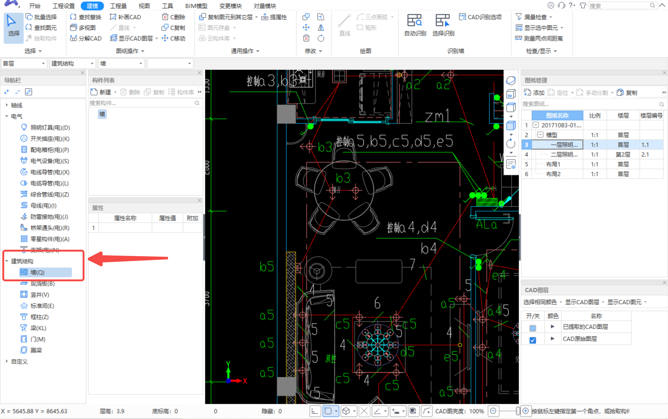 建筑行业快速问答平台-答疑解惑