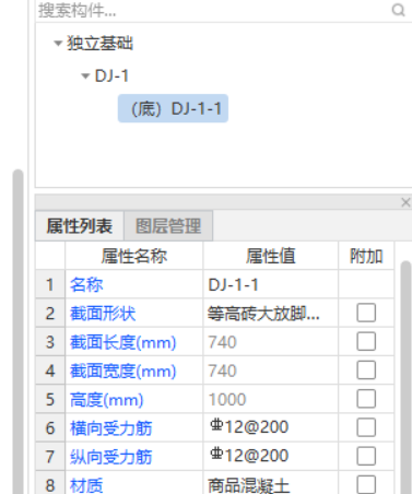 独立基础
