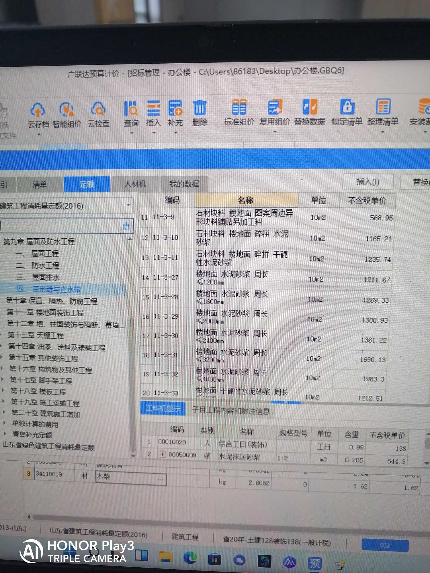 砂漿