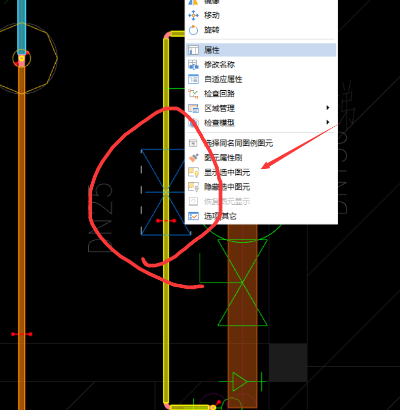 选中图元