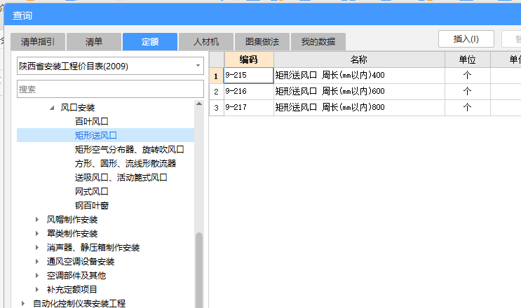 周长