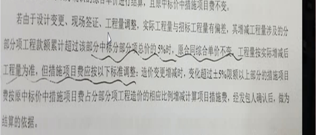 分項
