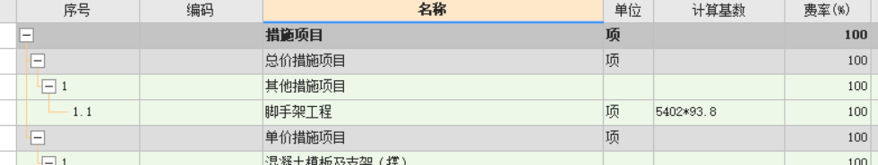 脚手架