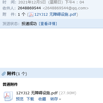12图集