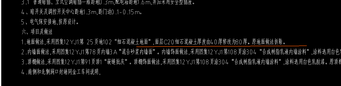 砼