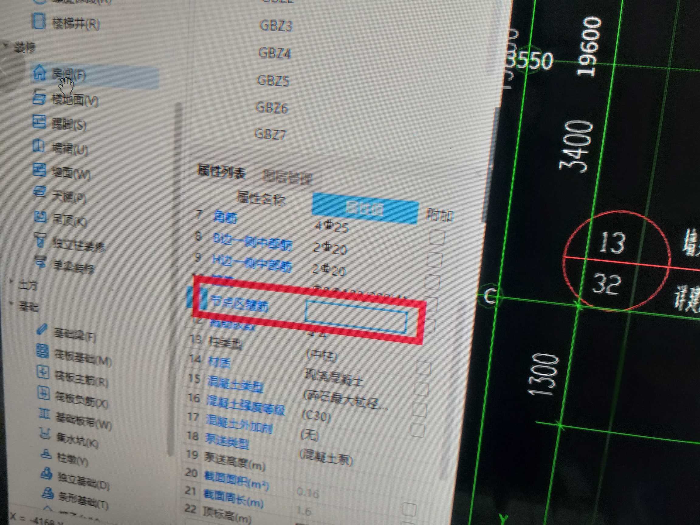 節(jié)點(diǎn)區(qū)