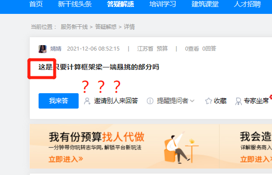 悬挑