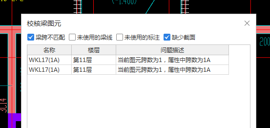 梁跨