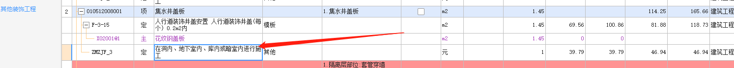 定额