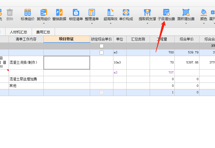 构件
