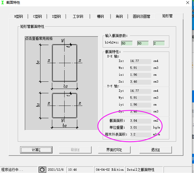 镀锌方管