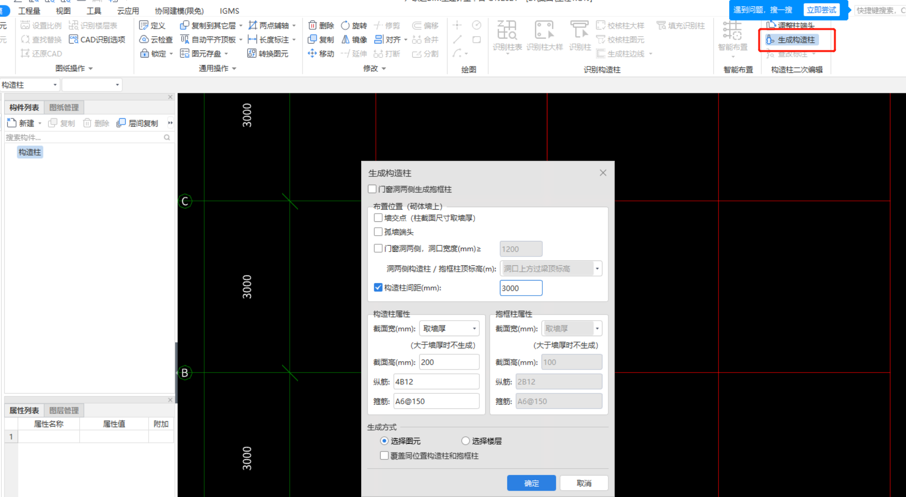 墙长