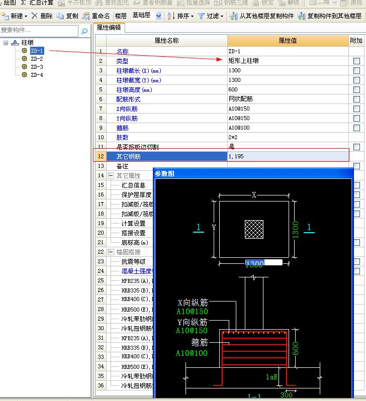 墩