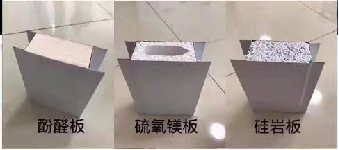 彩钢