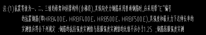 水平钢筋