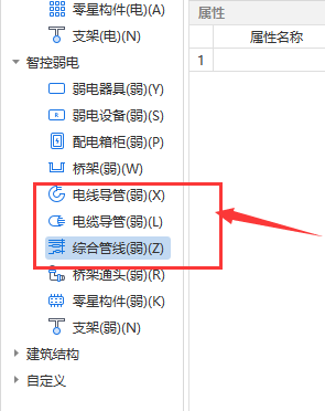 综合管线