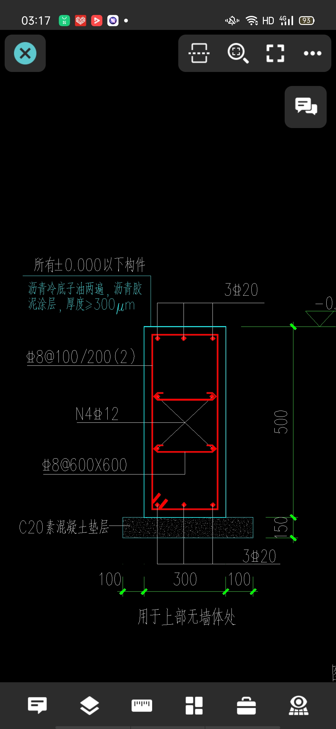 基础梁