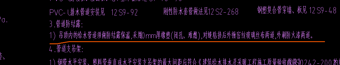 立管