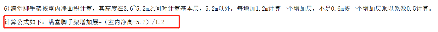 满堂脚手架怎么计算啊-服务新干线答疑解惑
