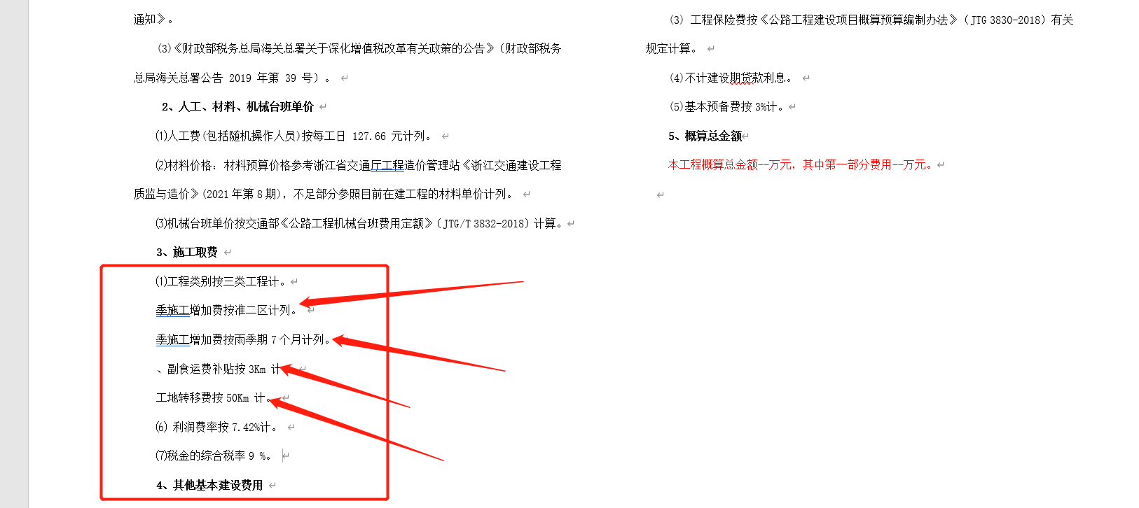 基数