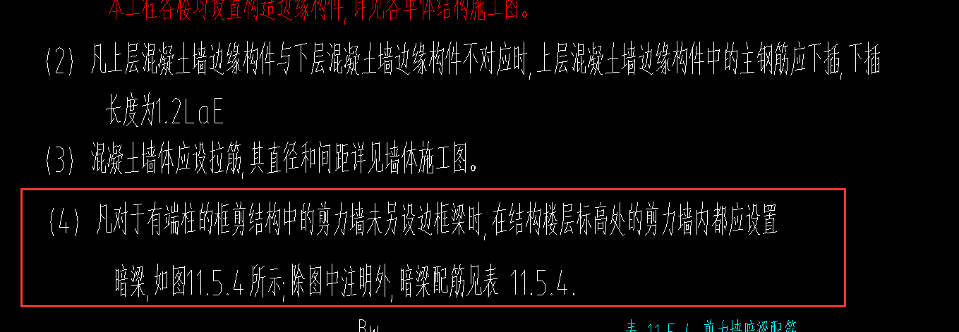 边框梁