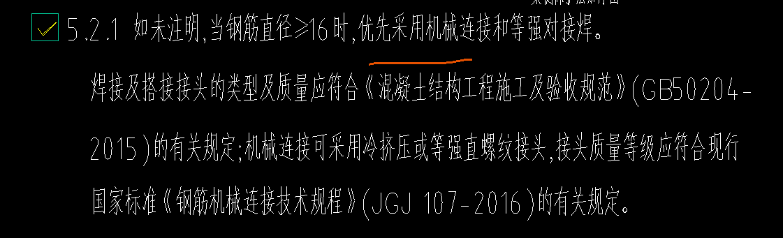 16的钢筋