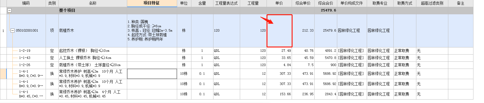 云计价