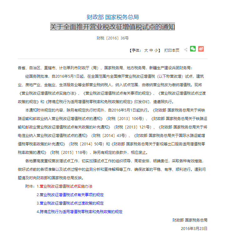 基价