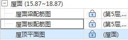 外墙