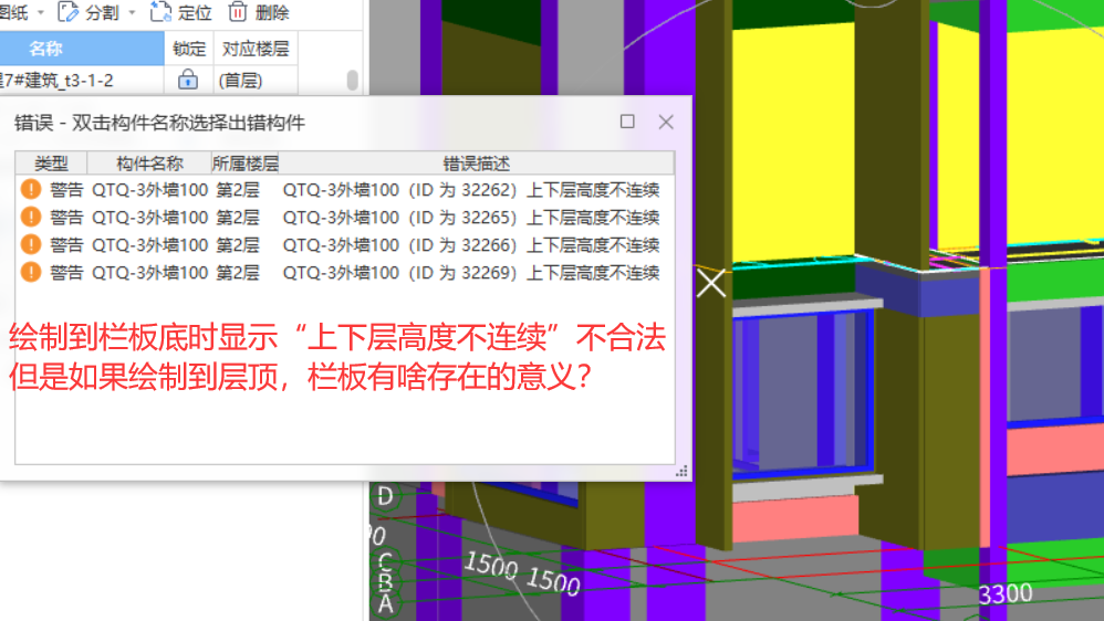 砌体墙