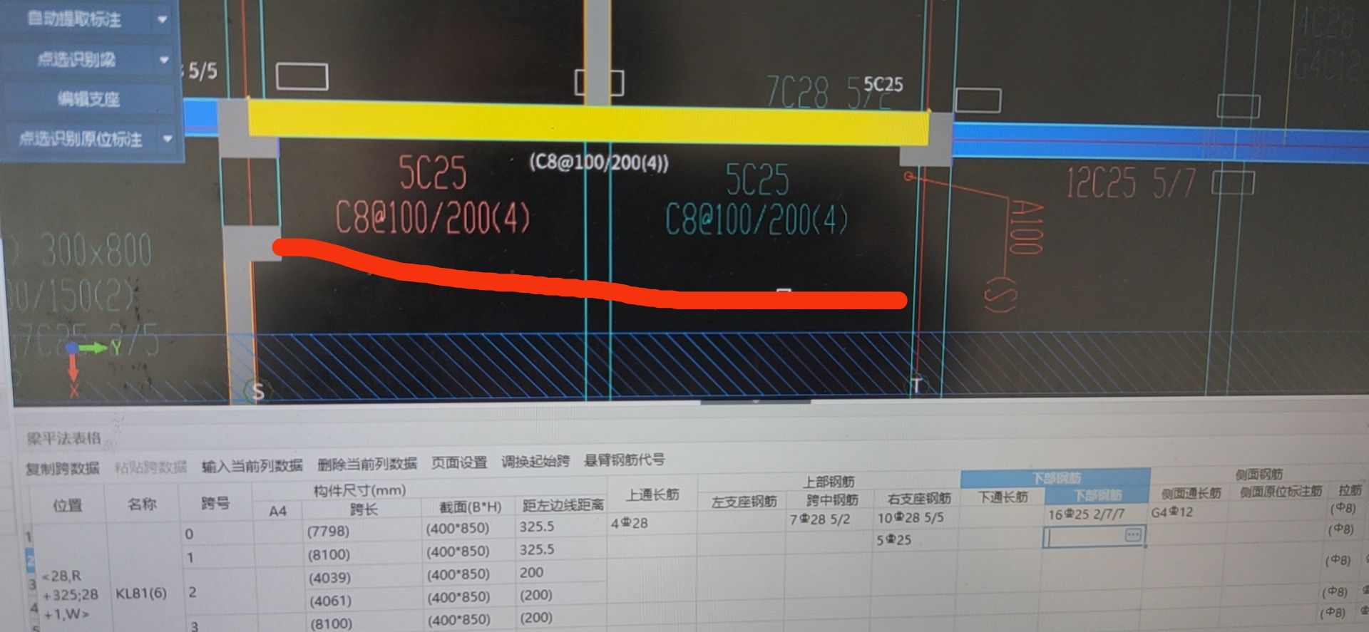 梁平法表格