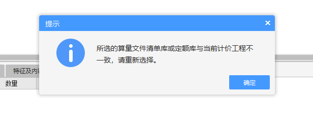 定额选择