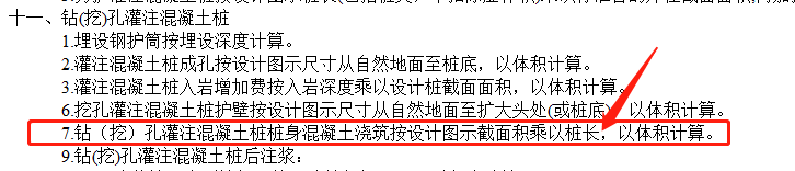 砼