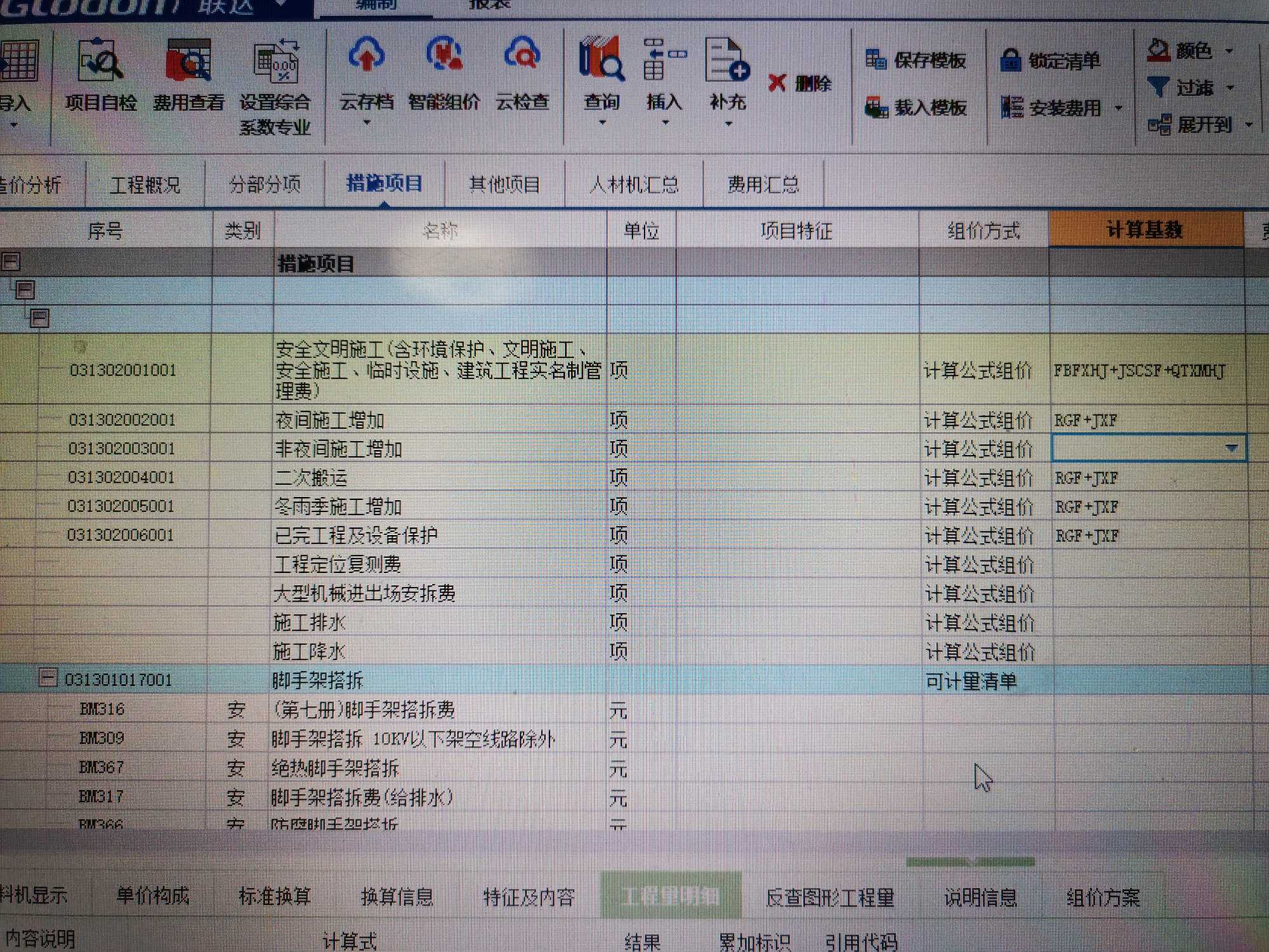 消防管道安裝