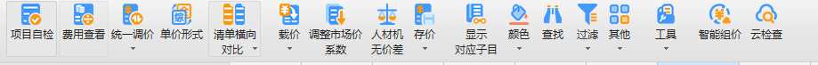 人材机