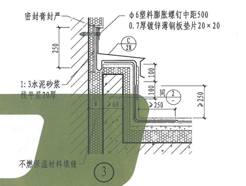 屋面变形缝