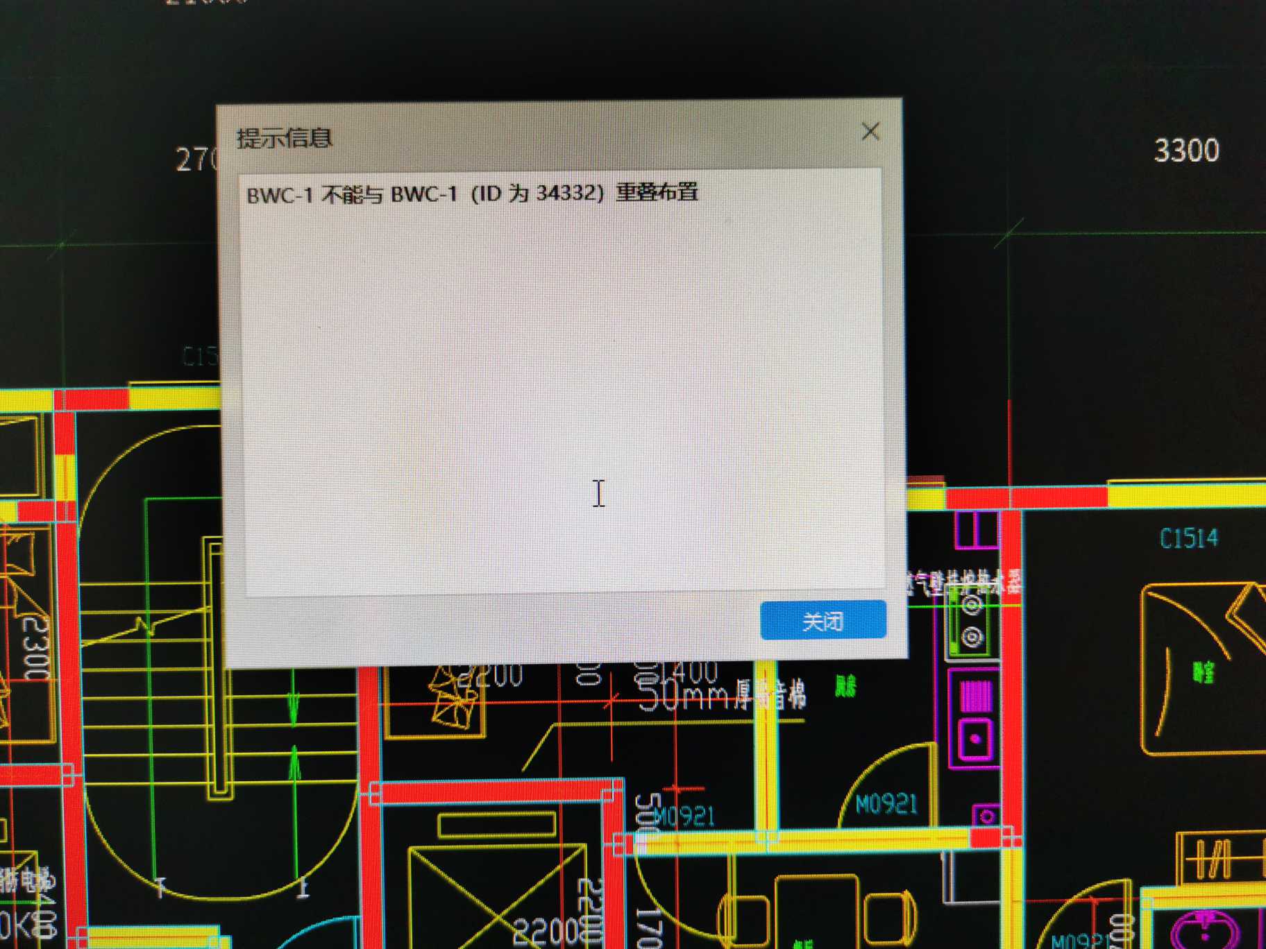 重叠布置